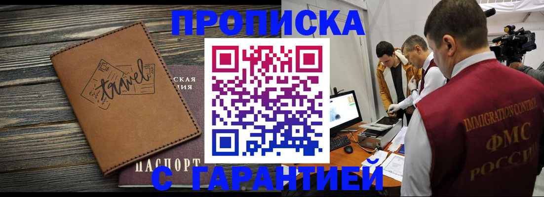 прописка паспорт в Лебедяни